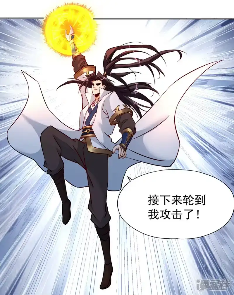 我被困在同一天十万年_h  第191话 剩下的我来解决吧！ 第30页