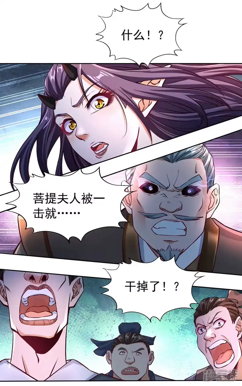 我被困在同一天十万年_h  第191话 剩下的我来解决吧！ 第37页