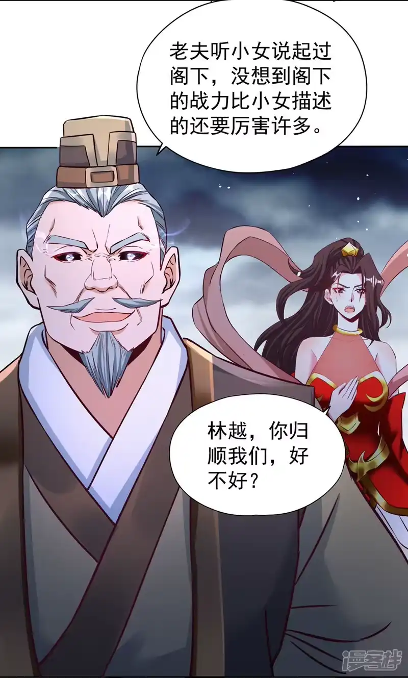 我被困在同一天十万年_h  第191话 剩下的我来解决吧！ 第39页