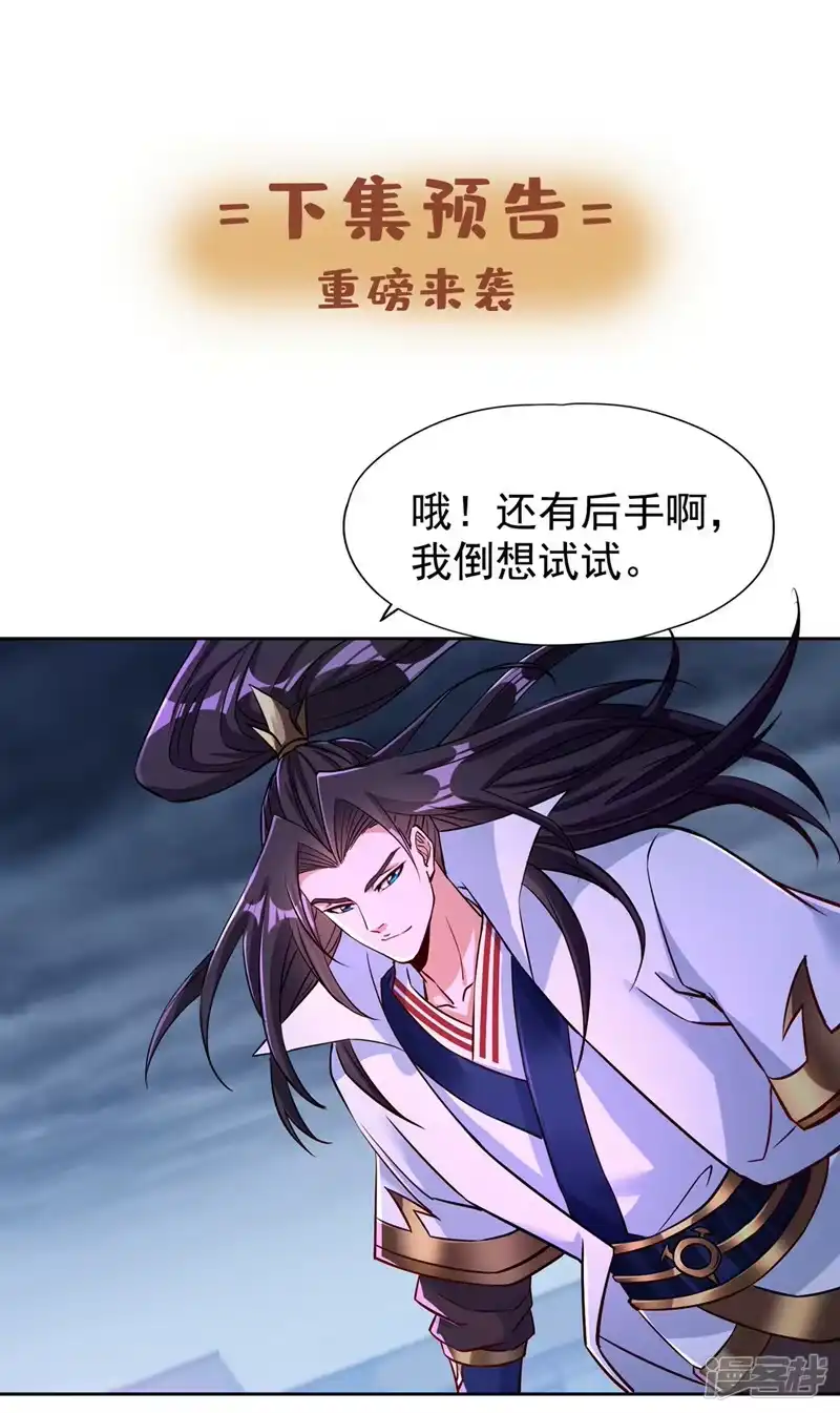 我被困在同一天十万年_h  第191话 剩下的我来解决吧！ 第41页