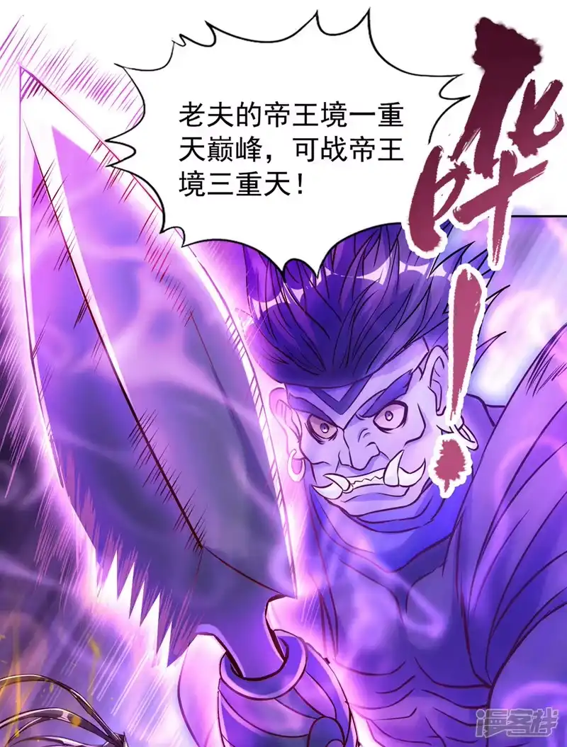 我被困在同一天十万年_h  第191话 剩下的我来解决吧！ 第42页