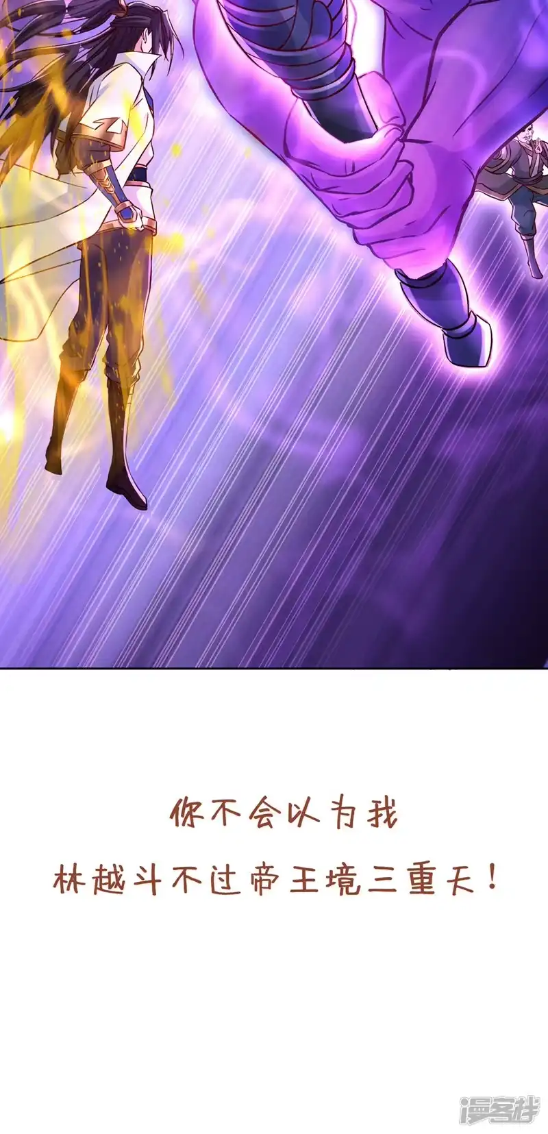 我被困在同一天十万年_h  第191话 剩下的我来解决吧！ 第43页