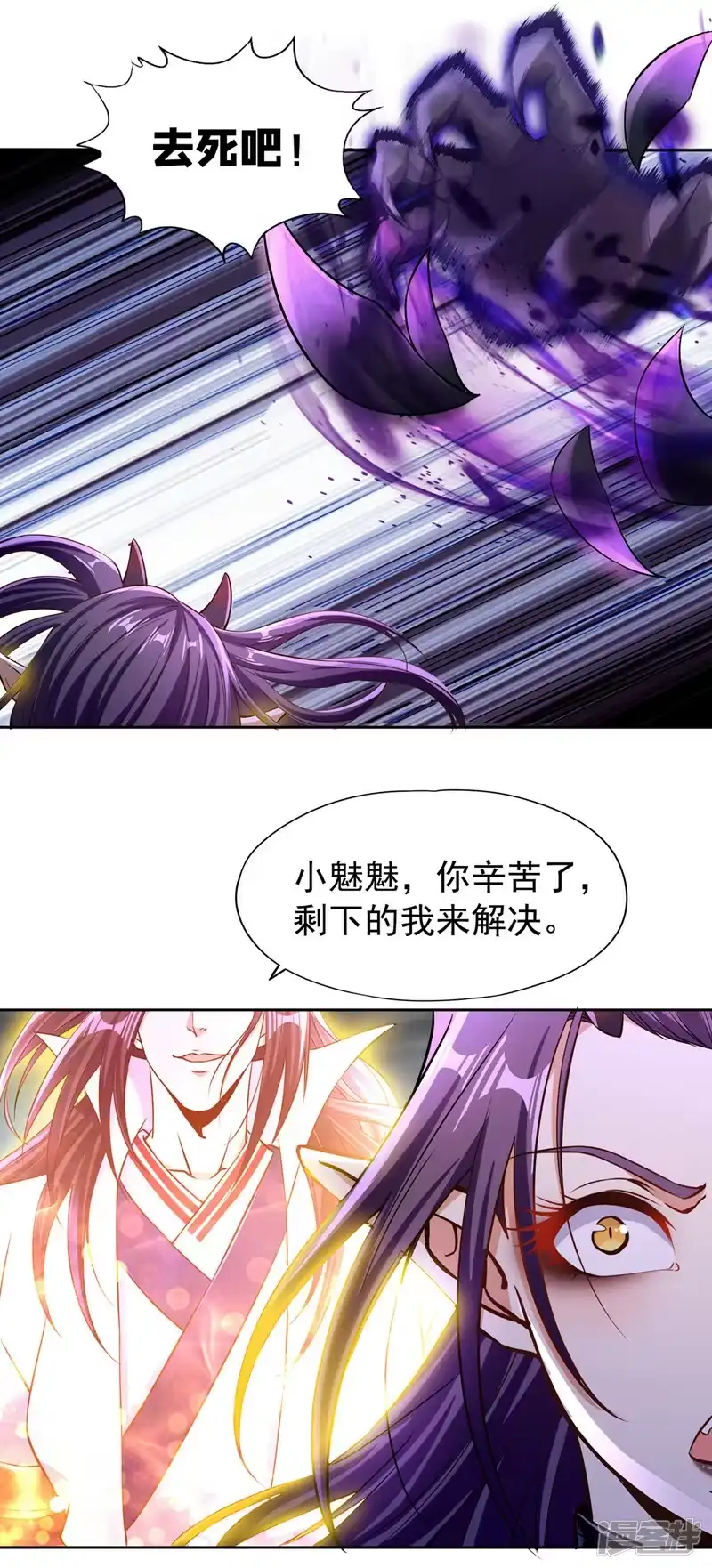 我被困在同一天十万年_h  第191话 剩下的我来解决吧！ 第5页