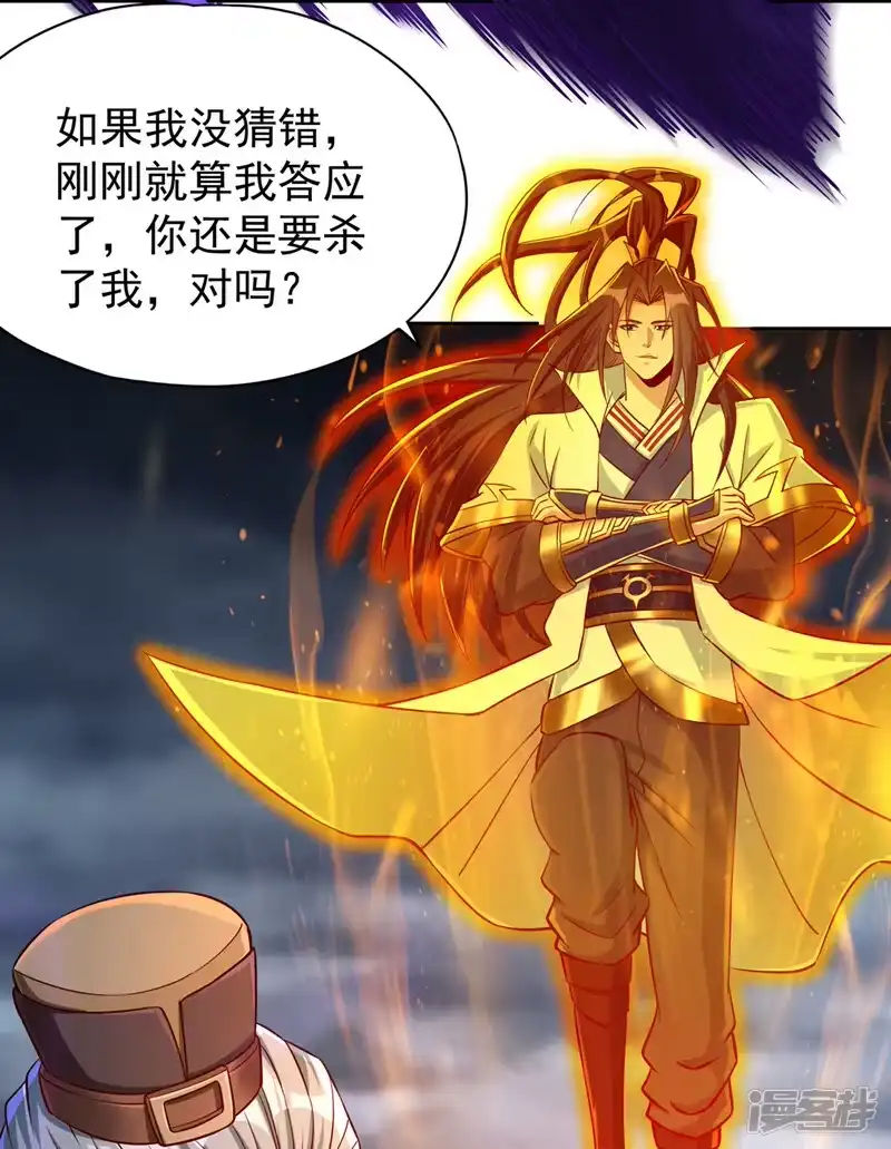 我被困在同一天十万年_h  第192话 归顺？我不同意呢！ 第10页