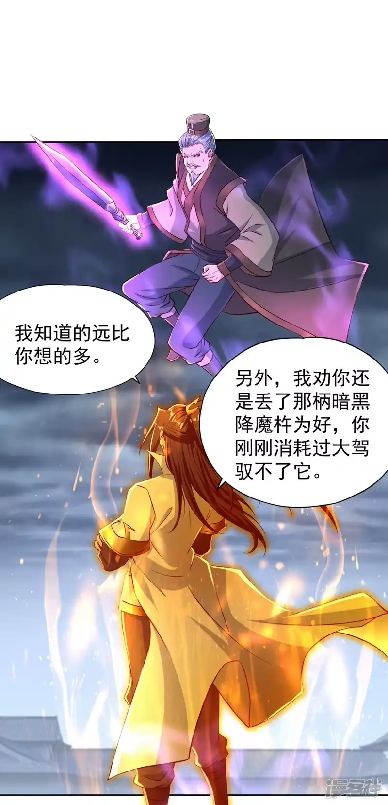 我被困在同一天十万年_h  第192话 归顺？我不同意呢！ 第14页
