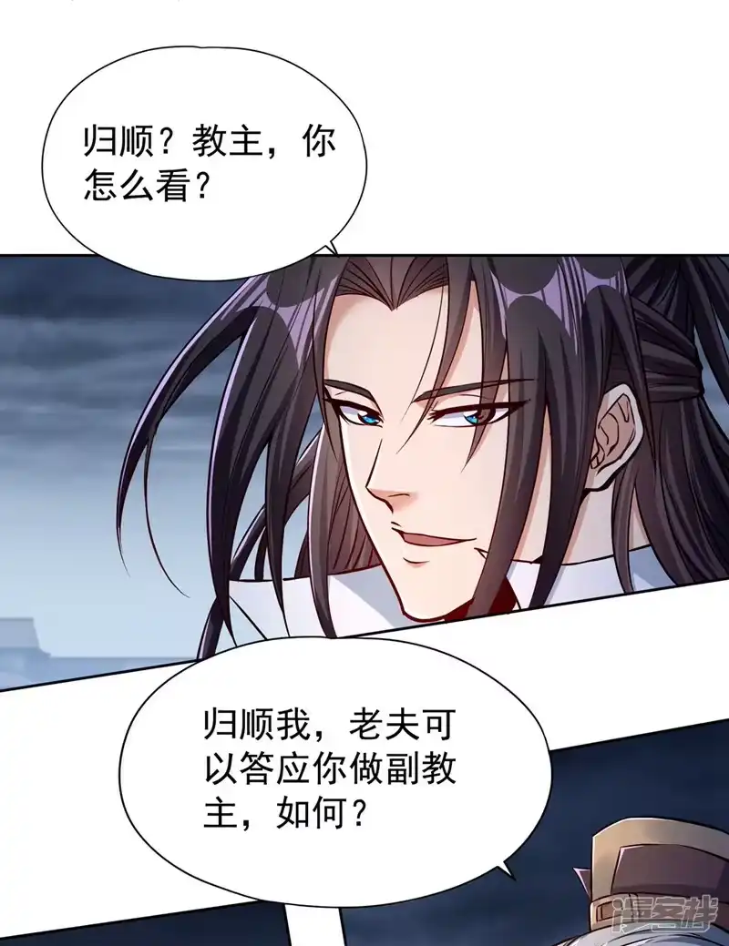 我被困在同一天十万年_h  第192话 归顺？我不同意呢！ 第2页