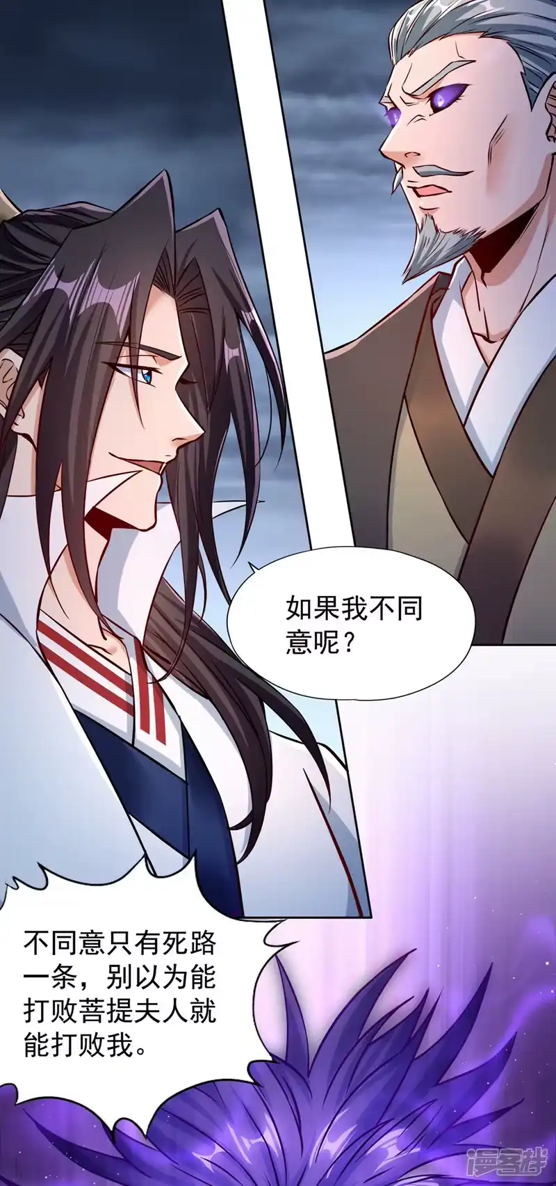 我被困在同一天十万年_h  第192话 归顺？我不同意呢！ 第3页