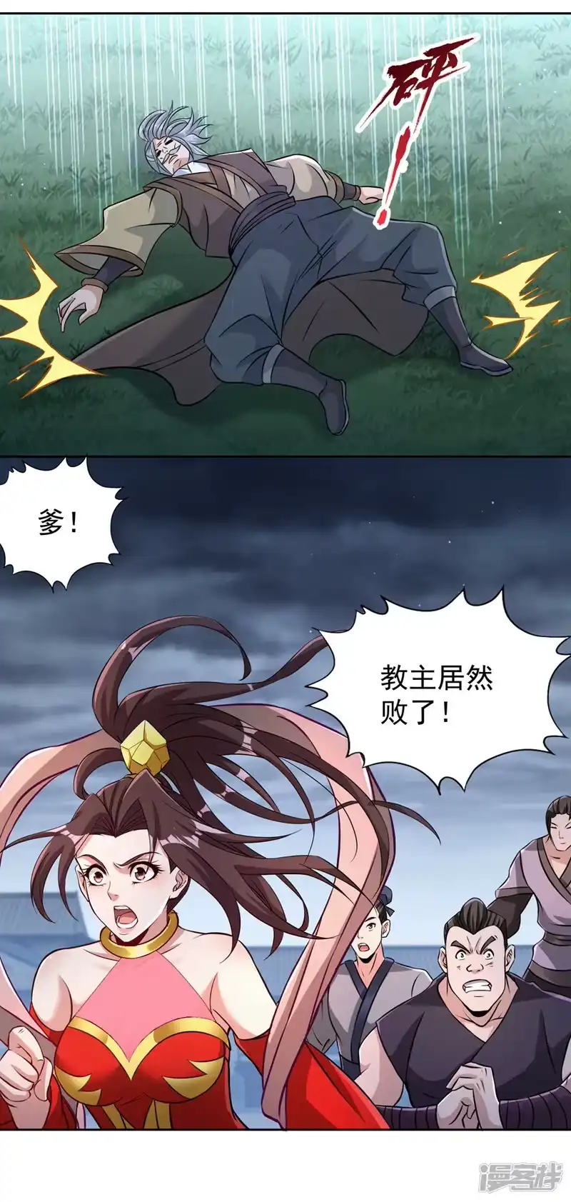 我被困在同一天十万年_h  第192话 归顺？我不同意呢！ 第37页