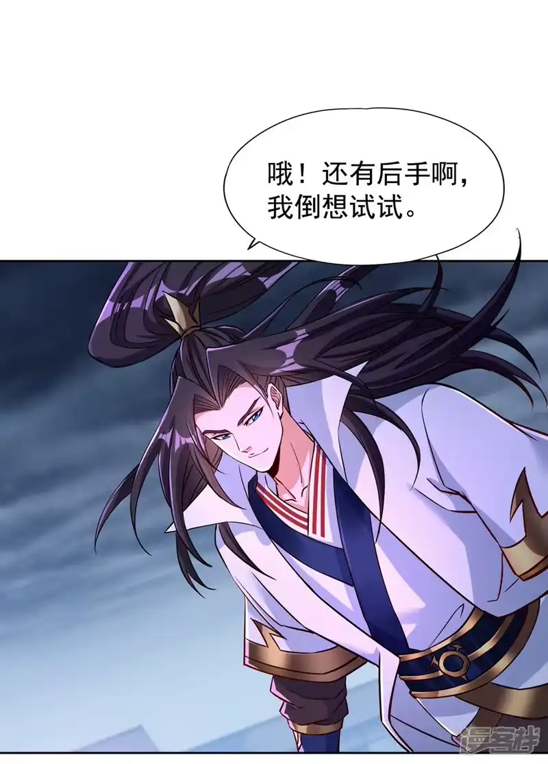 我被困在同一天十万年_h  第192话 归顺？我不同意呢！ 第5页