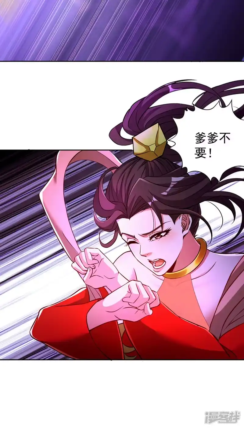 我被困在同一天十万年_h  第192话 归顺？我不同意呢！ 第7页