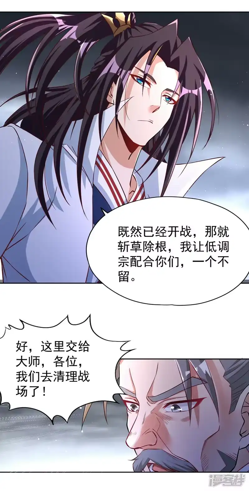 我被困在同一天十万年_h  第193话 你不过蝼蚁而已！ 第11页