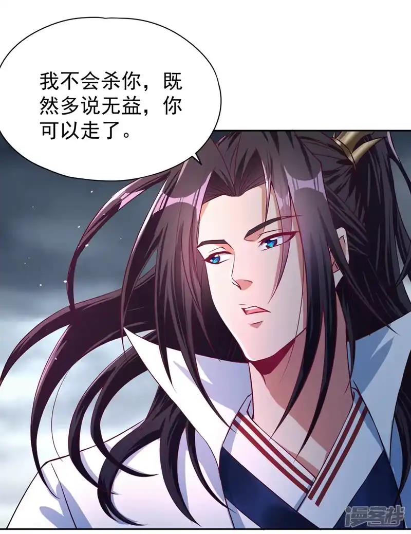 我被困在同一天十万年_h  第193话 你不过蝼蚁而已！ 第14页