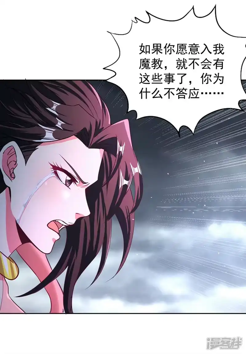 我被困在同一天十万年_h  第193话 你不过蝼蚁而已！ 第15页