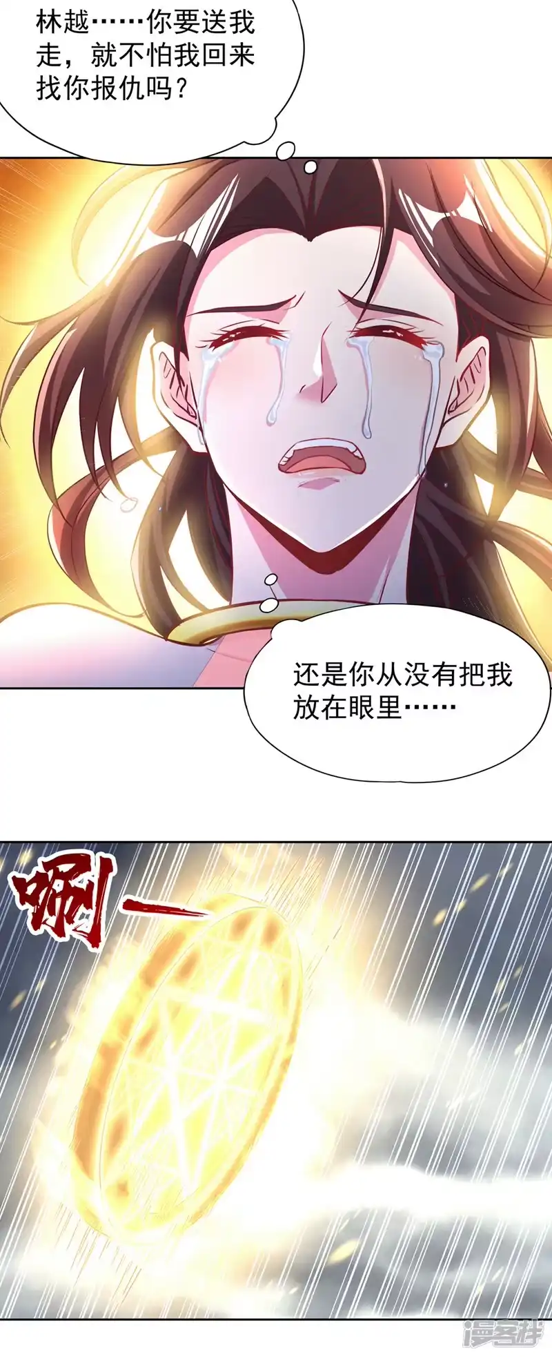 我被困在同一天十万年_h  第193话 你不过蝼蚁而已！ 第19页