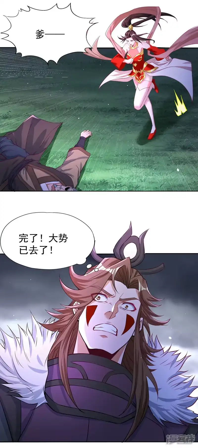 我被困在同一天十万年_h  第193话 你不过蝼蚁而已！ 第2页