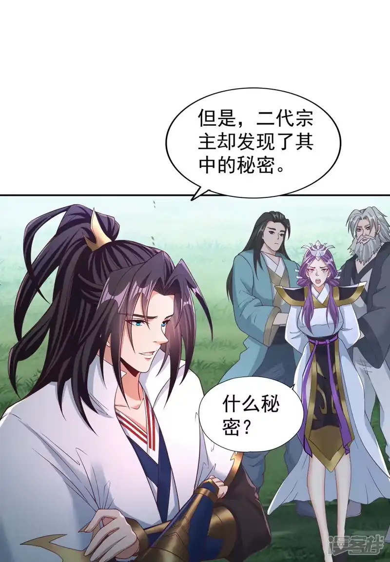 我被困在同一天十万年_h  第193话 你不过蝼蚁而已！ 第23页
