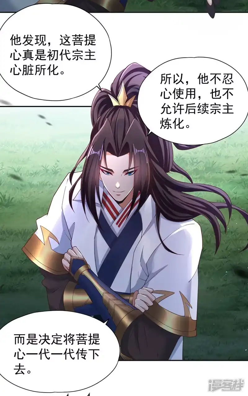 我被困在同一天十万年_h  第193话 你不过蝼蚁而已！ 第24页