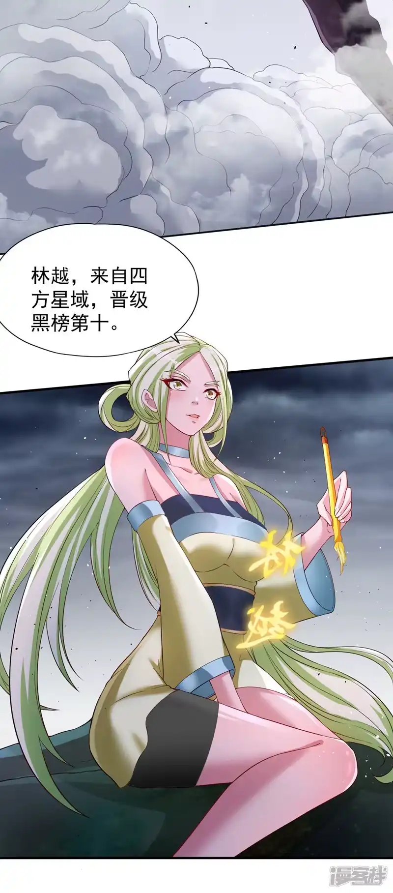 我被困在同一天十万年_h  第193话 你不过蝼蚁而已！ 第30页