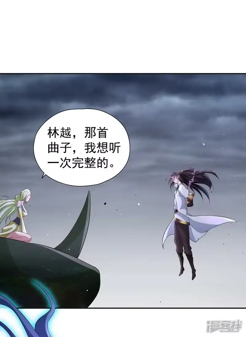 我被困在同一天十万年_h  第193话 你不过蝼蚁而已！ 第31页