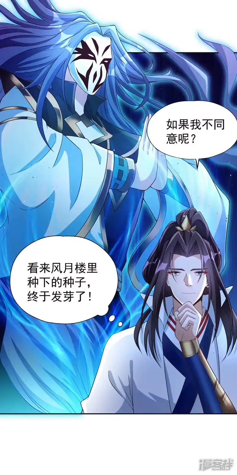 我被困在同一天十万年_h  第193话 你不过蝼蚁而已！ 第32页