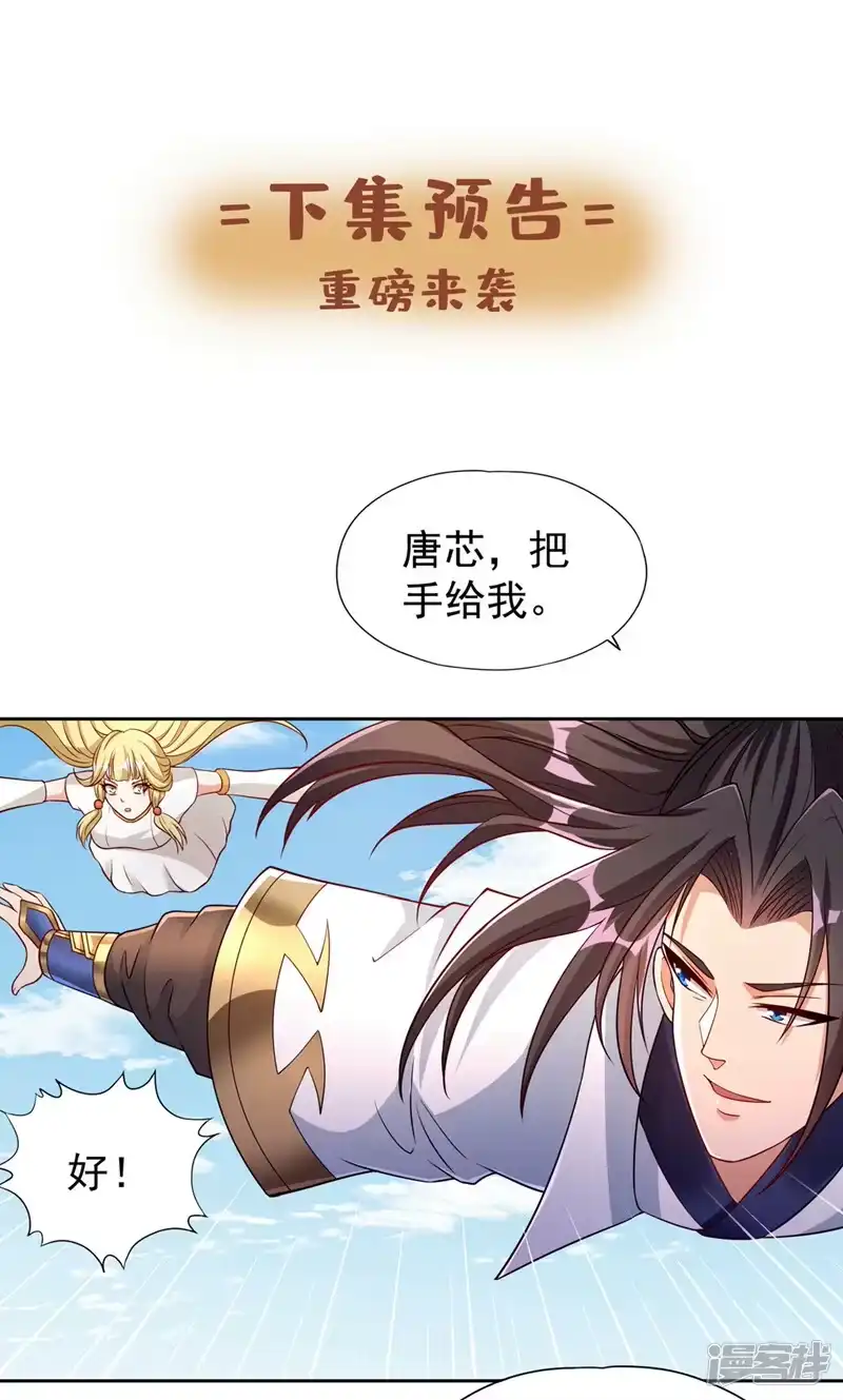 我被困在同一天十万年_h  第193话 你不过蝼蚁而已！ 第33页