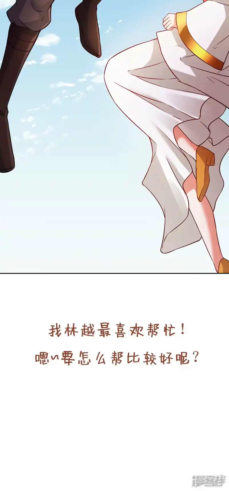 我被困在同一天十万年_h  第193话 你不过蝼蚁而已！ 第35页