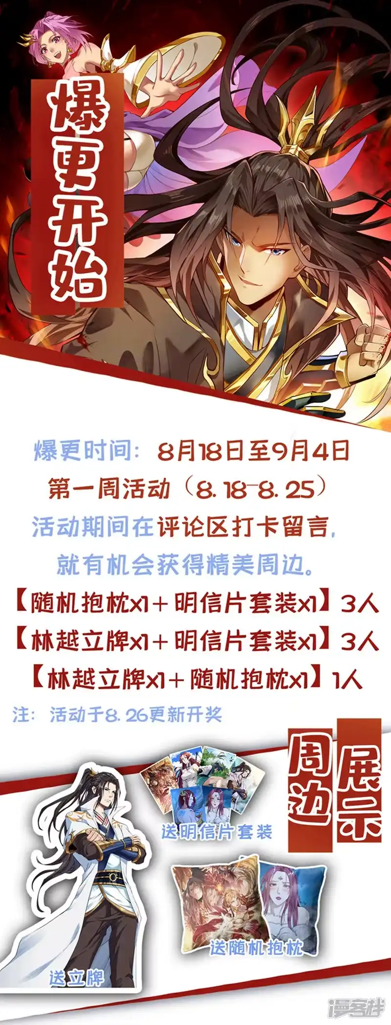 我被困在同一天十万年_h  第193话 你不过蝼蚁而已！ 第36页