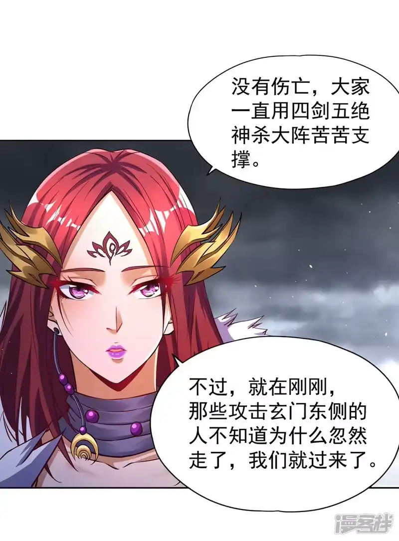 我被困在同一天十万年_h  第193话 你不过蝼蚁而已！ 第9页