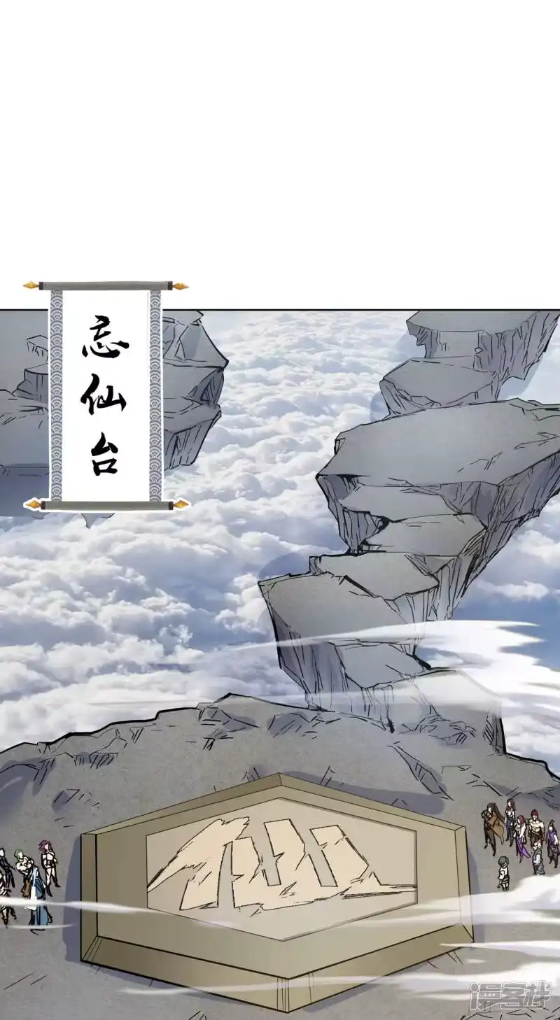 我被困在同一天十万年_h 第17话 就看这一招了！ 第13页