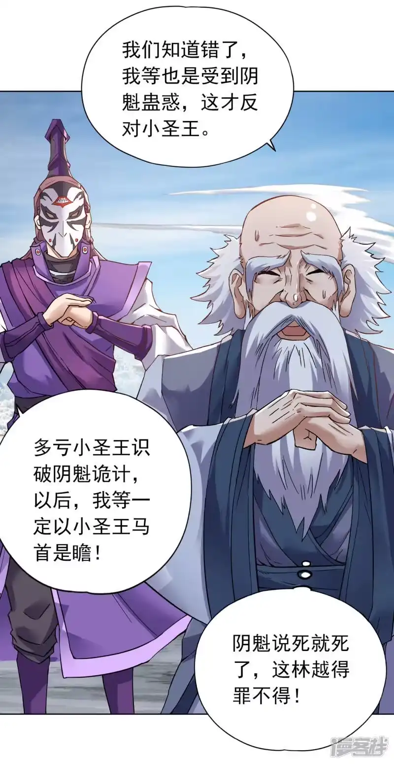 我被困在同一天十万年_h 第17话 就看这一招了！ 第24页