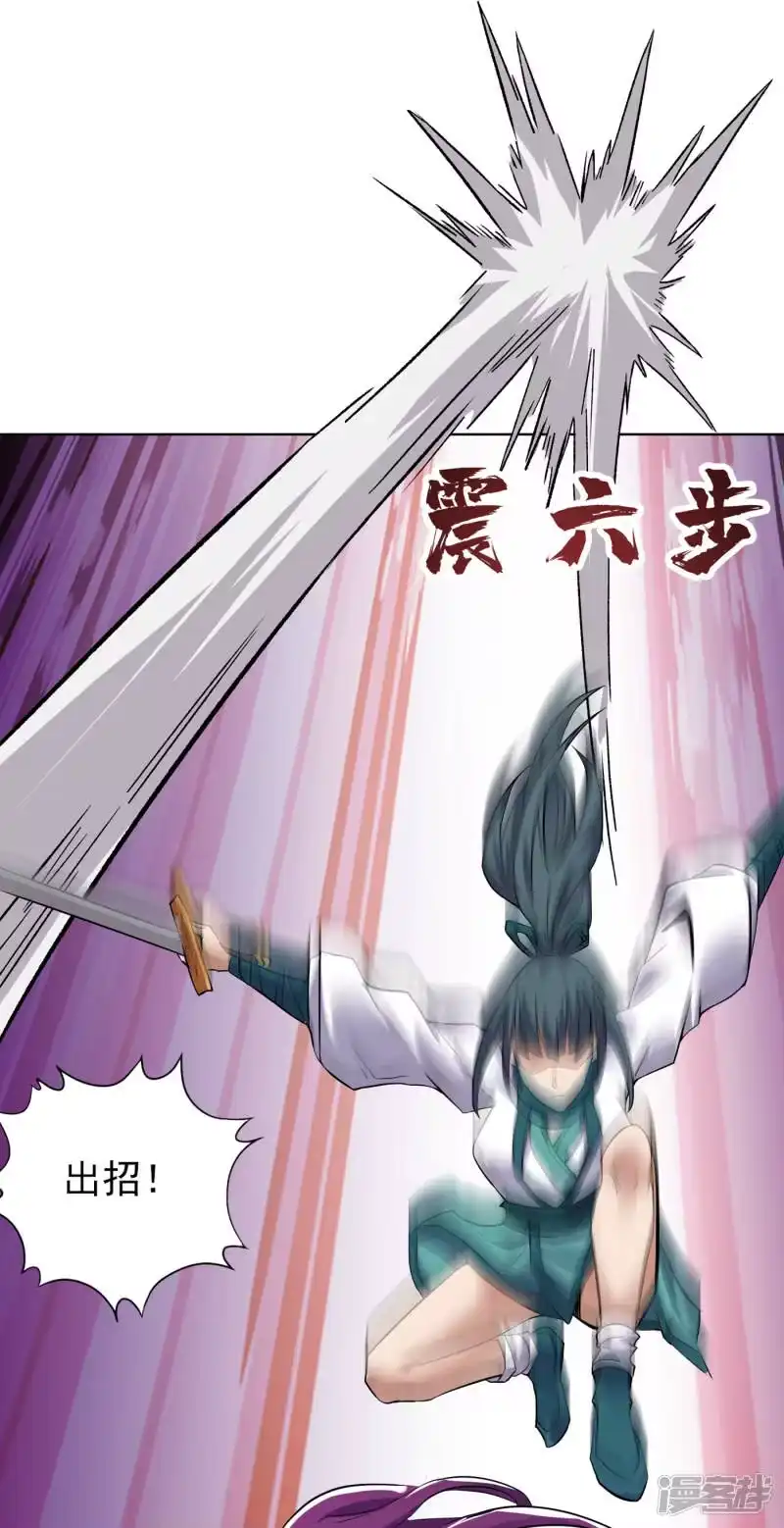 我被困在同一天十万年_h 第17话 就看这一招了！ 第42页