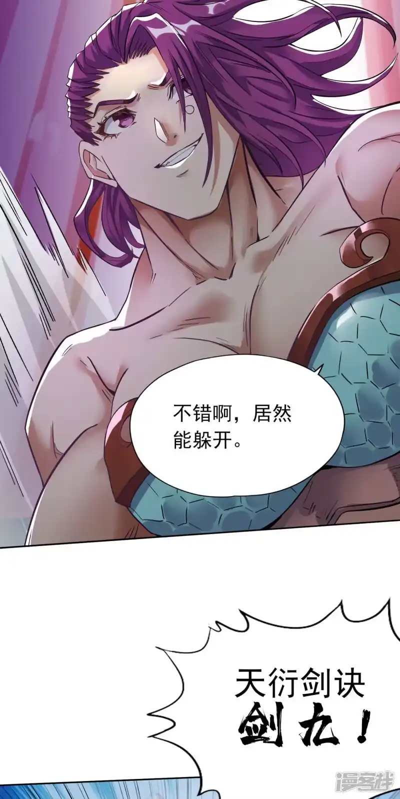 我被困在同一天十万年_h 第17话 就看这一招了！ 第43页