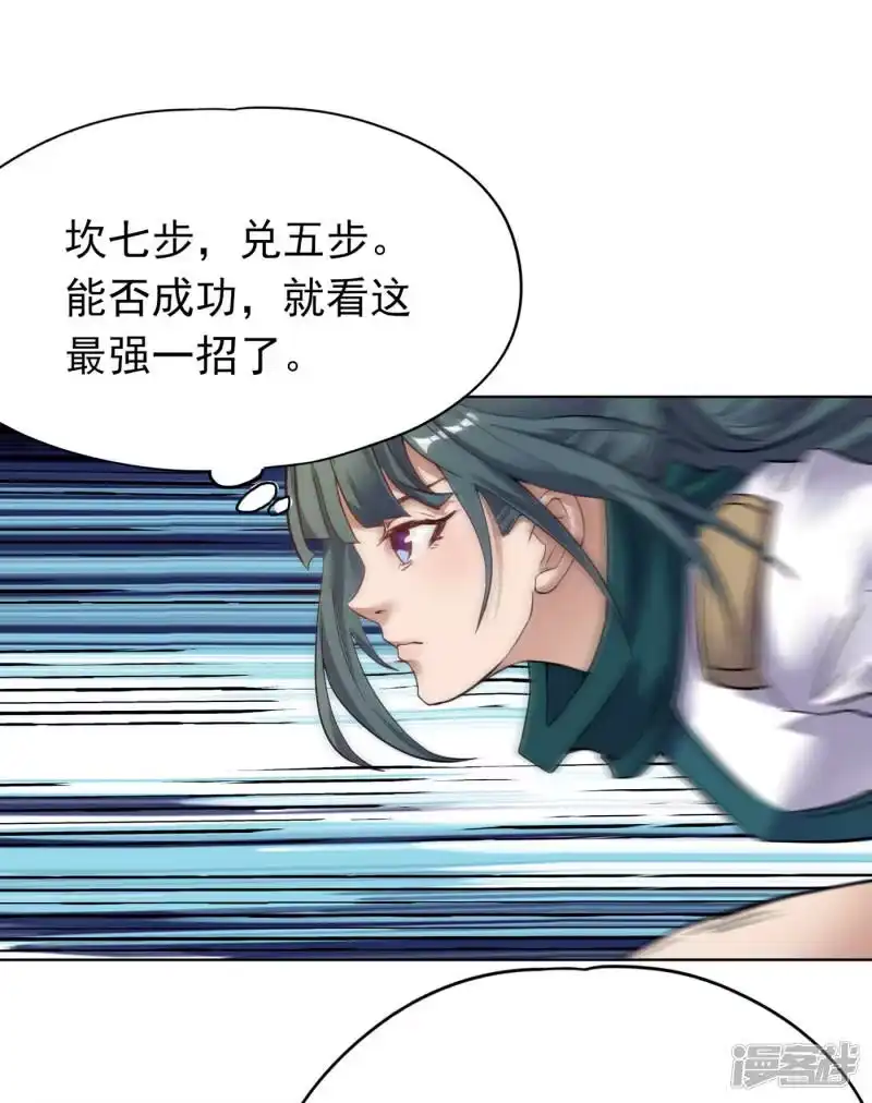 我被困在同一天十万年_h 第17话 就看这一招了！ 第51页