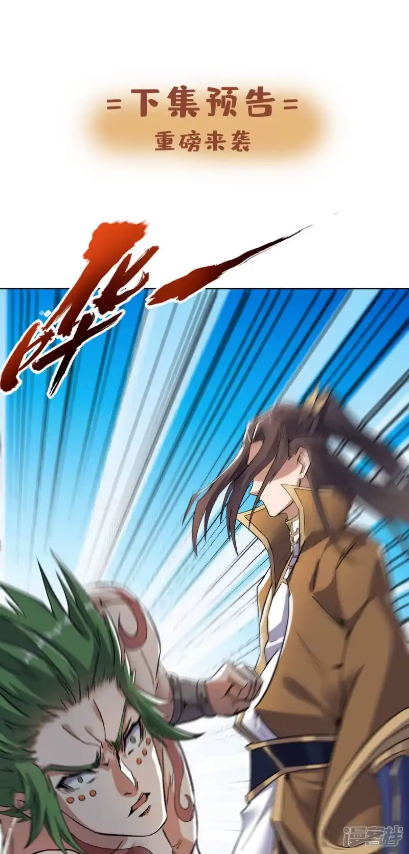 我被困在同一天十万年_h 第17话 就看这一招了！ 第58页