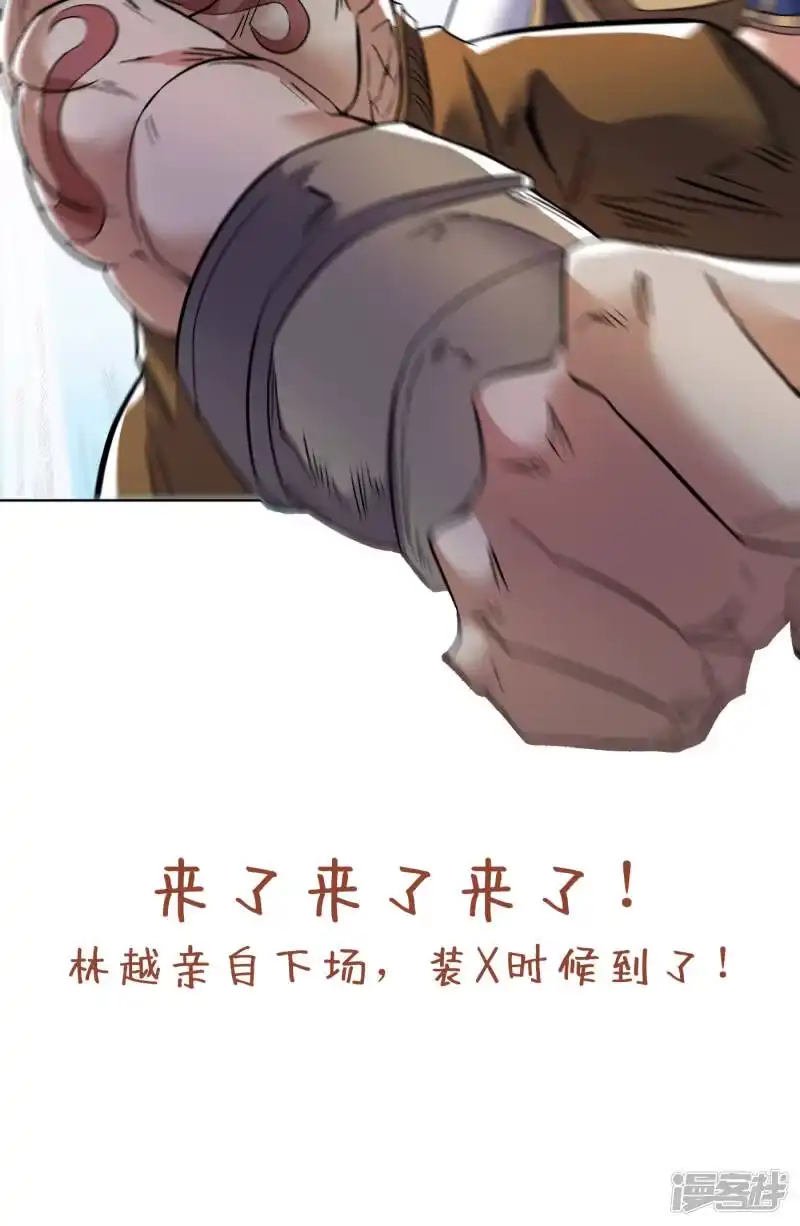 我被困在同一天十万年_h 第17话 就看这一招了！ 第59页