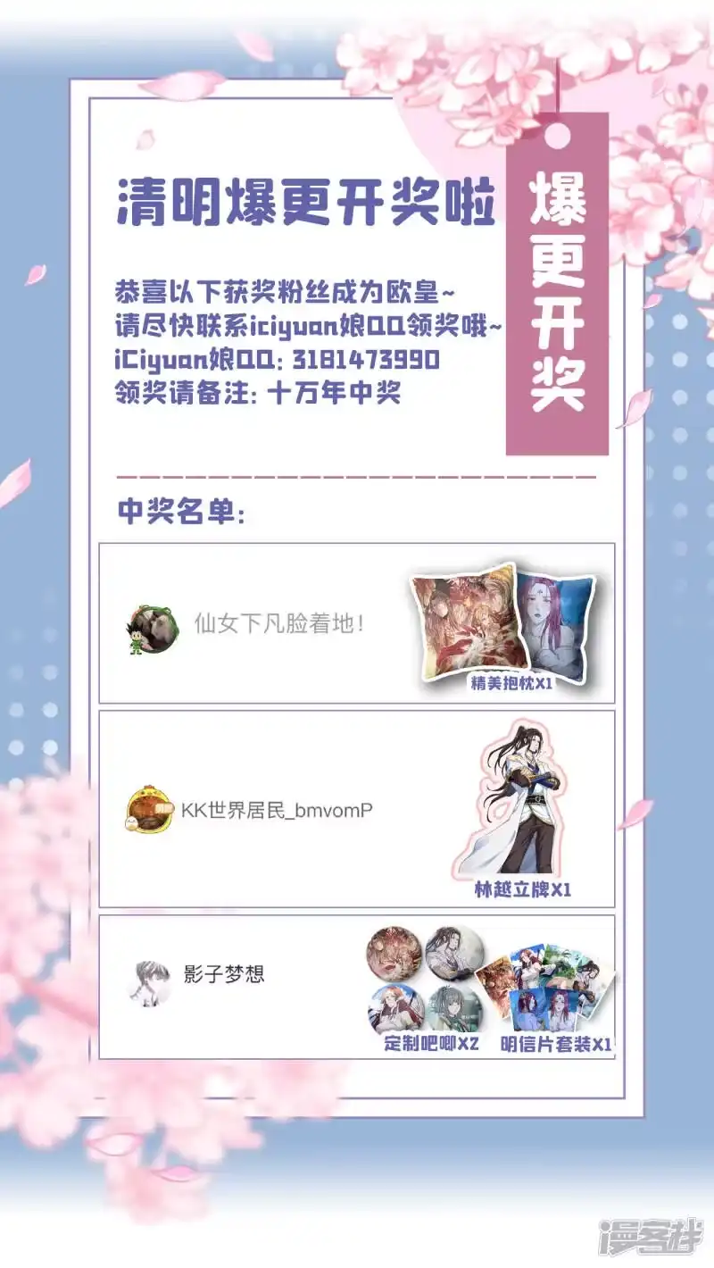 我被困在同一天十万年_h 第17话 就看这一招了！ 第60页