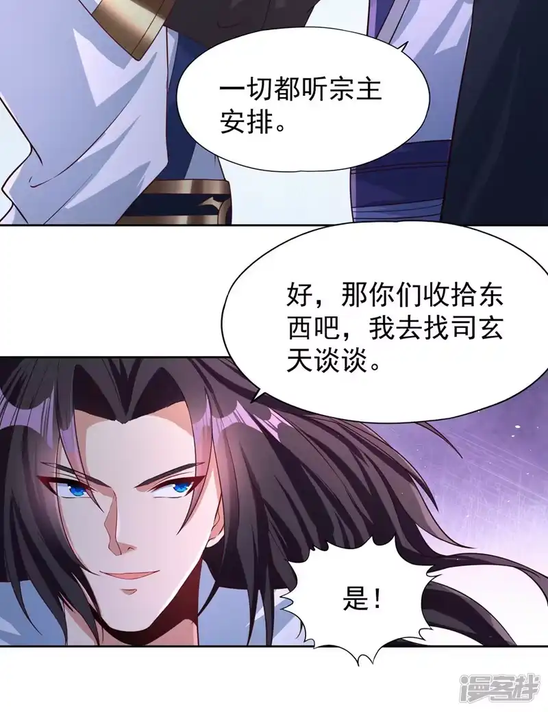 我被困在同一天十万年_h  第194话 我要进入核心星域！ 第10页