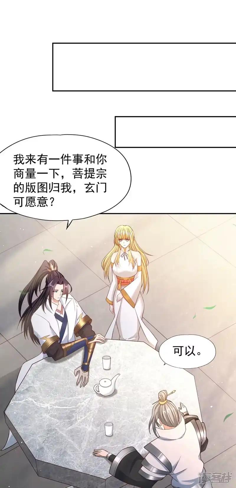 我被困在同一天十万年_h  第194话 我要进入核心星域！ 第11页