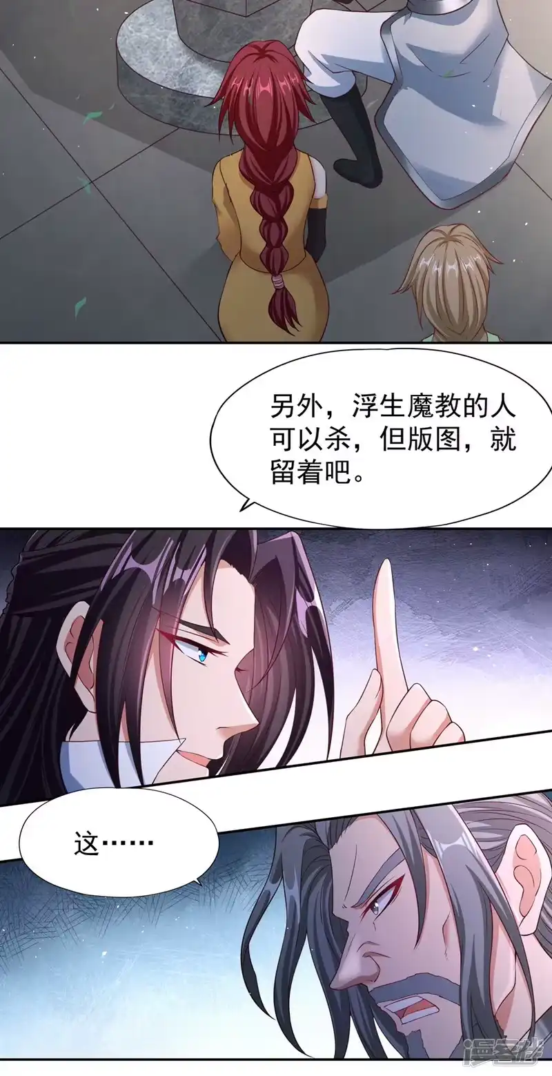 我被困在同一天十万年_h  第194话 我要进入核心星域！ 第12页