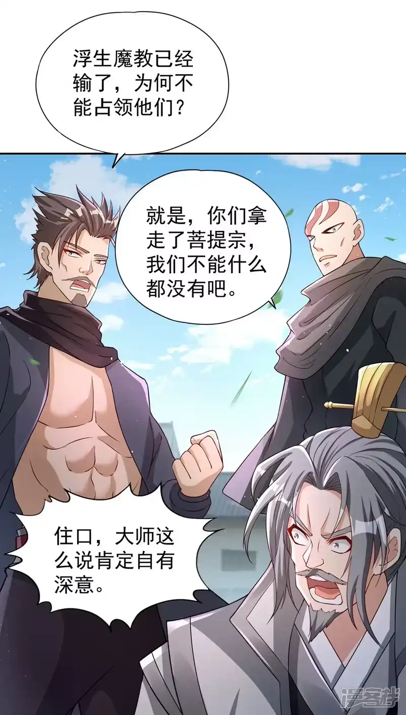 我被困在同一天十万年_h  第194话 我要进入核心星域！ 第13页