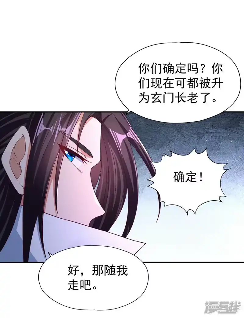 我被困在同一天十万年_h  第194话 我要进入核心星域！ 第16页