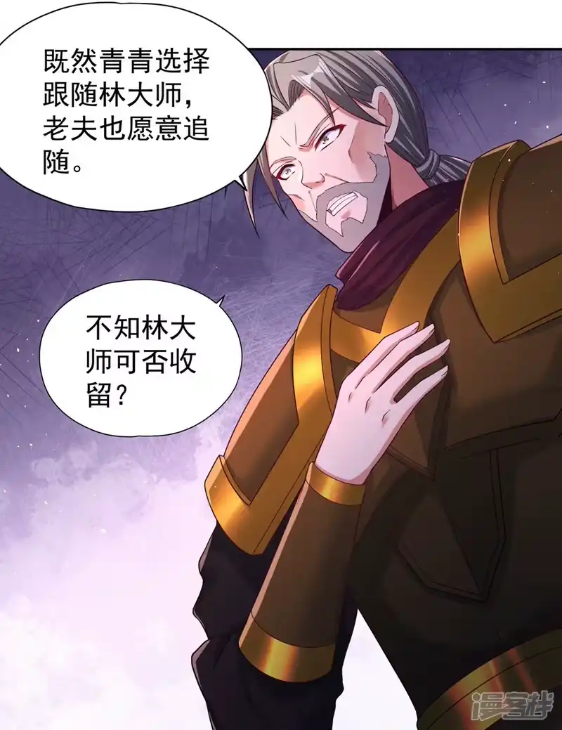 我被困在同一天十万年_h  第194话 我要进入核心星域！ 第17页