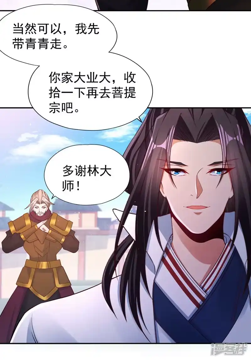 我被困在同一天十万年_h  第194话 我要进入核心星域！ 第18页