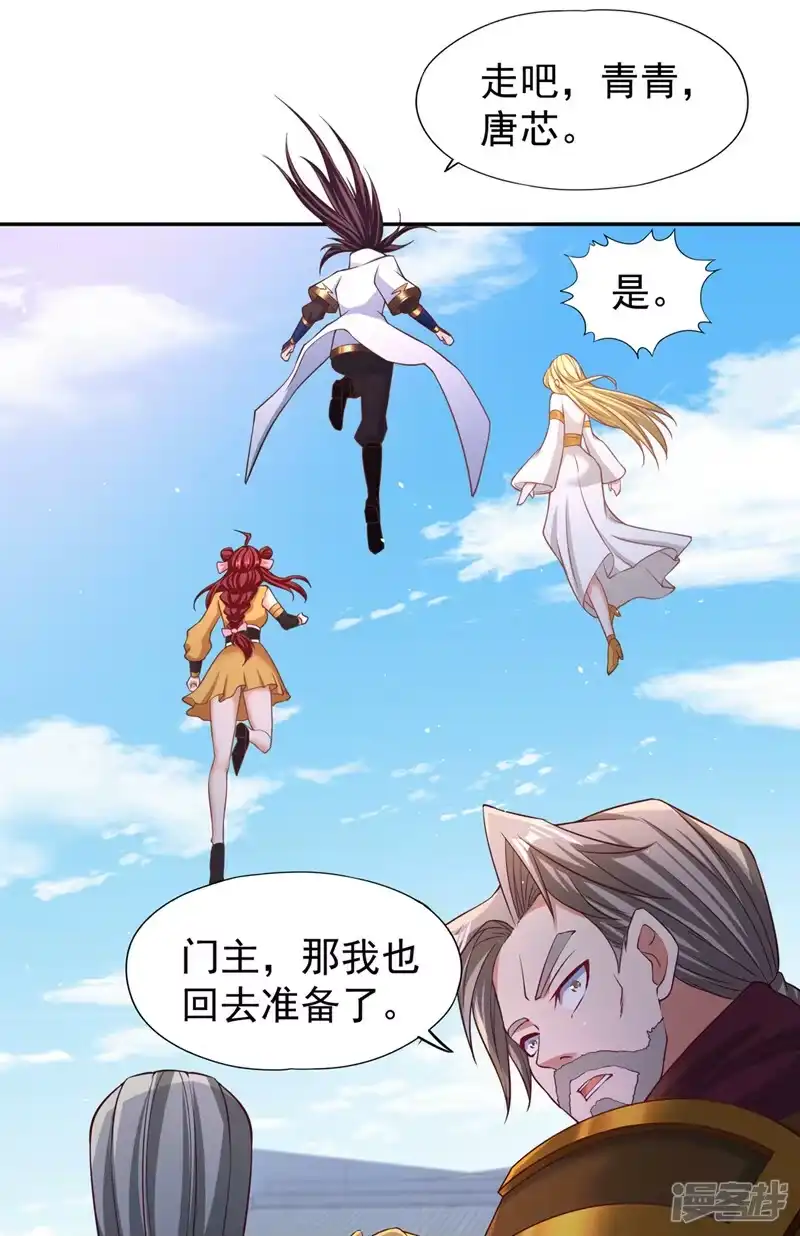 我被困在同一天十万年_h  第194话 我要进入核心星域！ 第19页