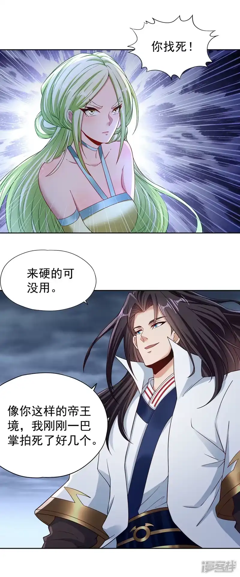 我被困在同一天十万年_h  第194话 我要进入核心星域！ 第2页