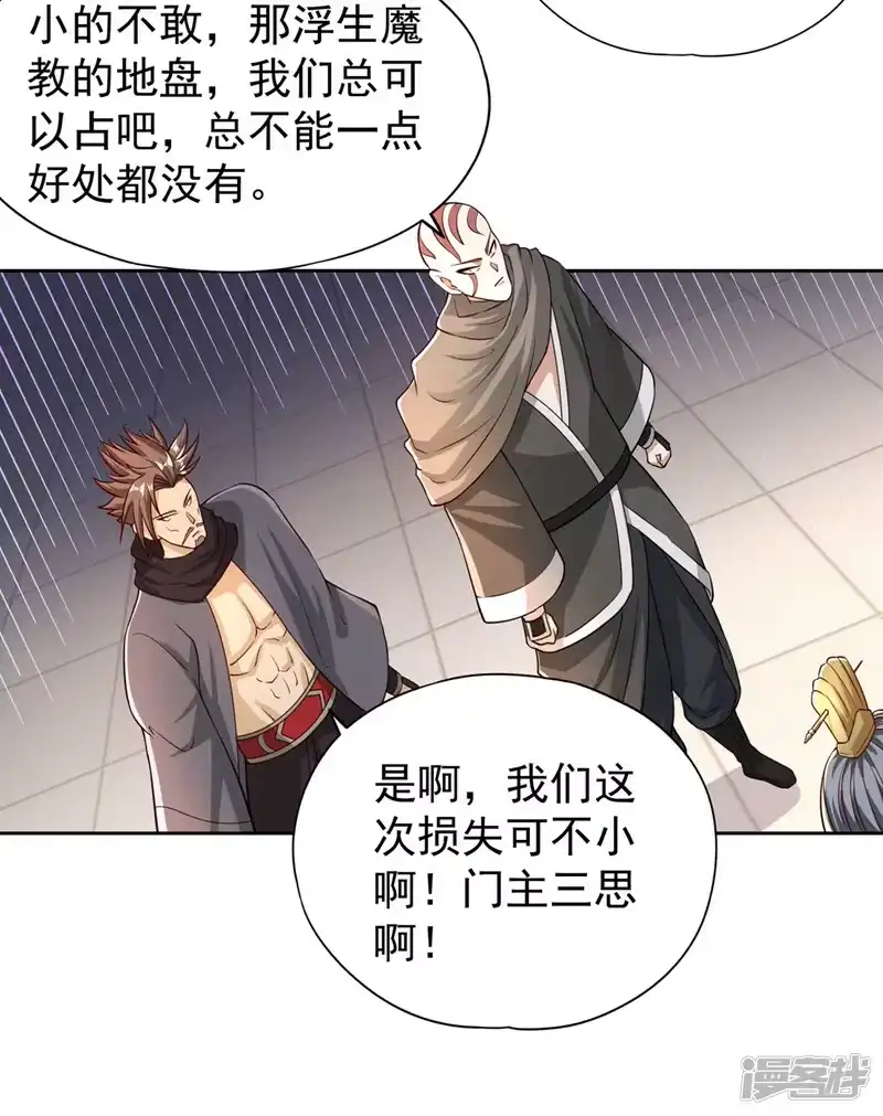 我被困在同一天十万年_h  第194话 我要进入核心星域！ 第22页