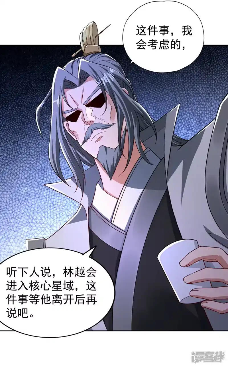 我被困在同一天十万年_h  第194话 我要进入核心星域！ 第23页