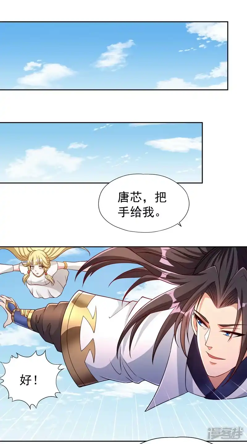 我被困在同一天十万年_h  第194话 我要进入核心星域！ 第24页