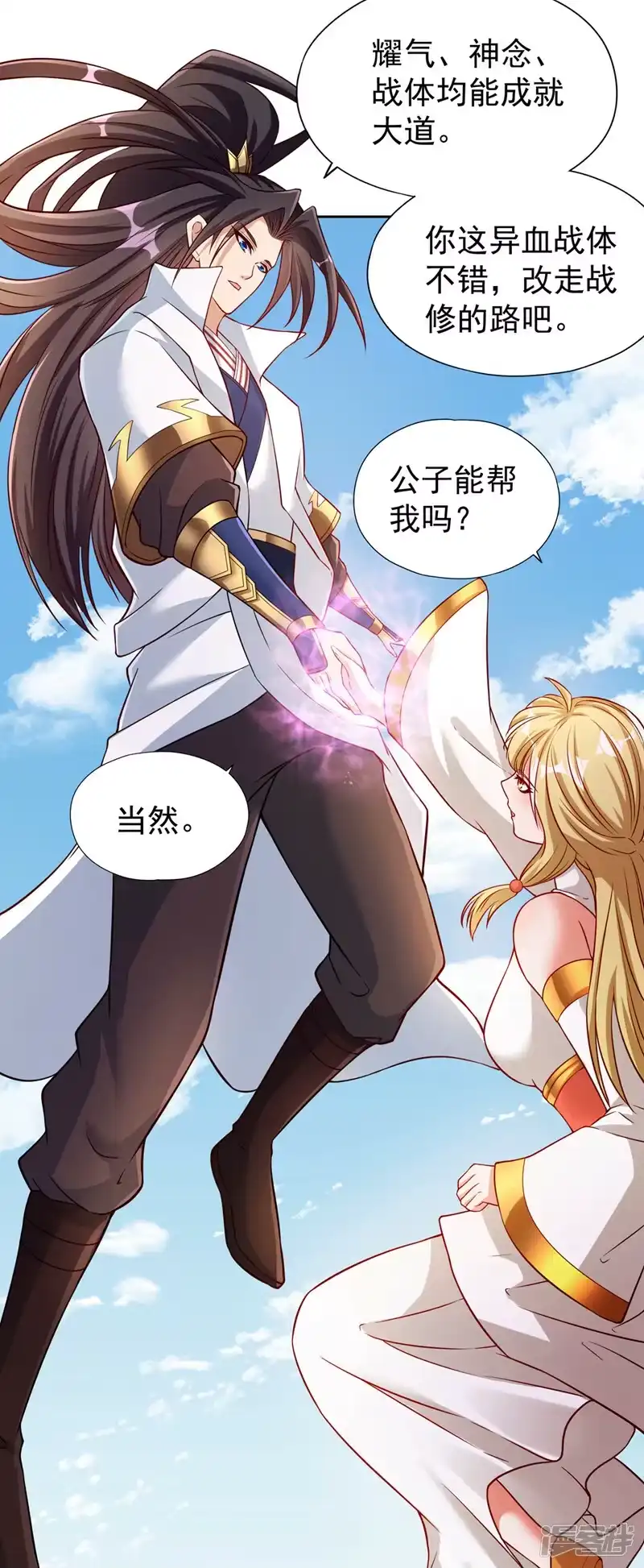 我被困在同一天十万年_h  第194话 我要进入核心星域！ 第25页