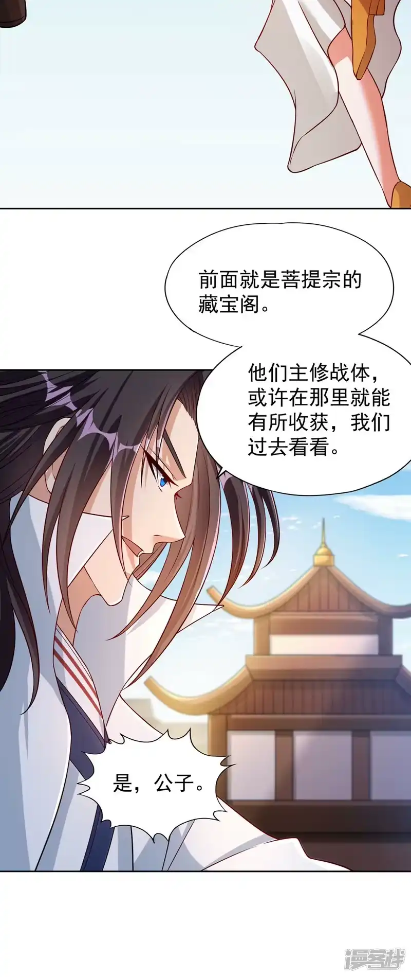 我被困在同一天十万年_h  第194话 我要进入核心星域！ 第26页
